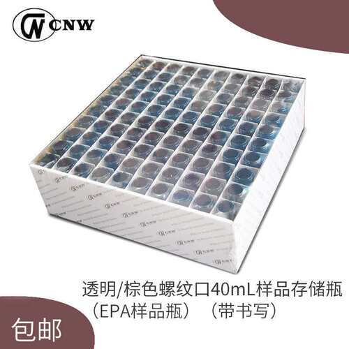 CNW  透明棕色螺纹口40mL样品存储瓶（EPA样品瓶）（带书写）