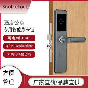 酒店宾馆智能感应门锁磁卡锁家用电子刷卡门锁密码感应锁民宿公寓