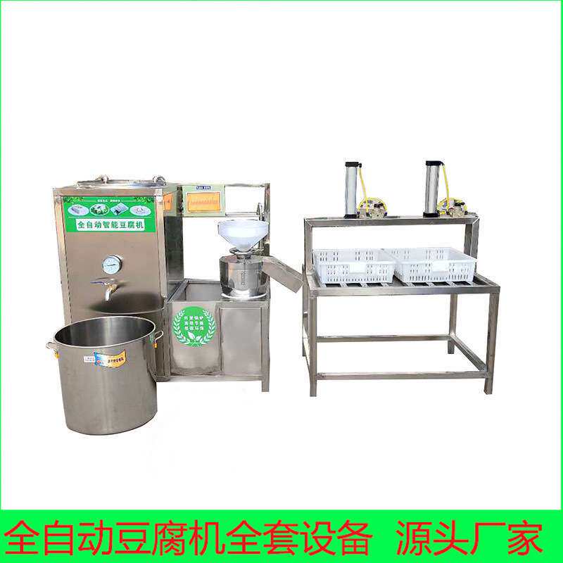 全自动小型豆腐机生产全套设备不锈钢200斤豆腐机多少钱阜阳地区