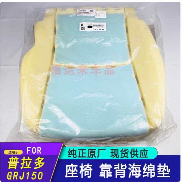霸道普拉多LC150座椅海绵内垫海绵内垫坐垫4000 2700靠背海绵垫