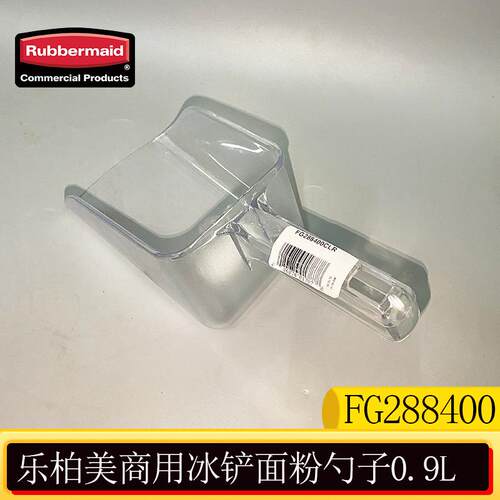 Rubbermaid乐柏美冰勺粮勺冰铲长柄勺子多用途勺子FG288400