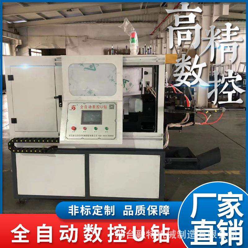 融特厂家生产高速钻床全自动数控U钻高数精控钻床暴力钻