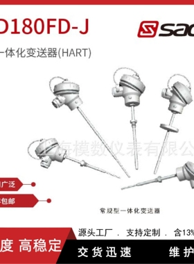 AD180FD-J/AD181FD-J/AD182FD-J(HART)型一体化变送器