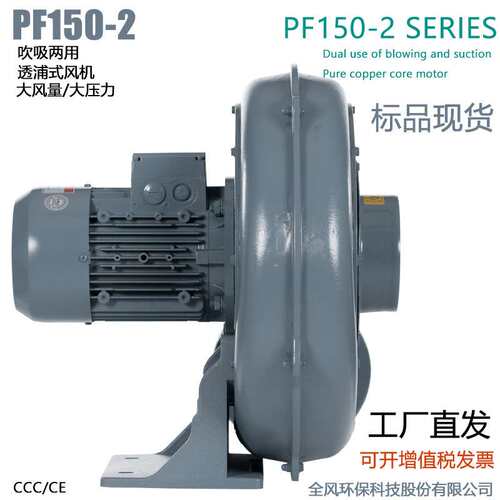 TWYX全风 PF100-05AC 220v 0.4kw 8m3/MIN 0.7KPA 直叶式鼓风机