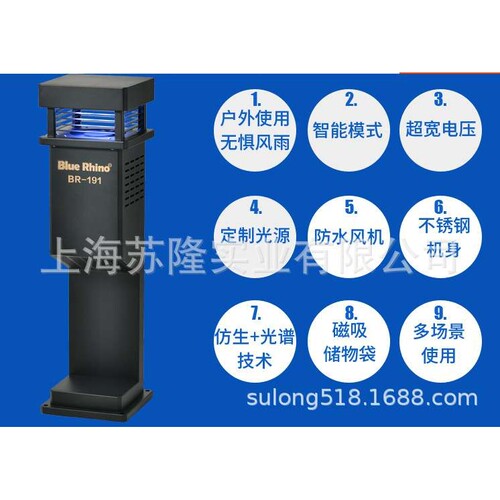 BR-191A/BR-191B灭蚊机灭蚊灯 蓝犀牛户外灭蚊器 捕蚊器