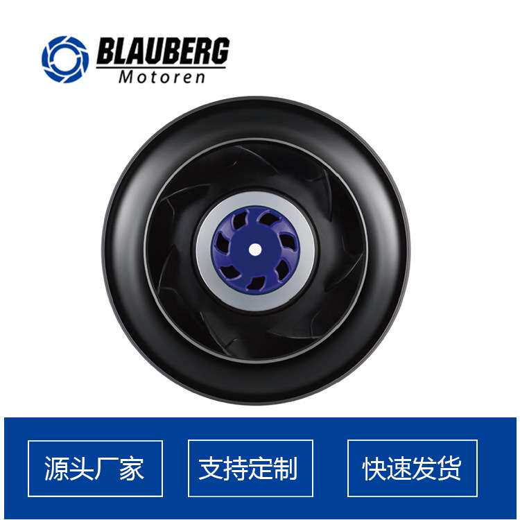 德国博乐 TUVCB认证EC后向离心风机 欧盟进口出口品质储能散热