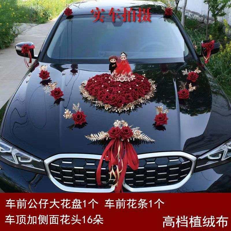 婚车装饰车头花主车花车结婚高级拉花布置头车花婚礼车队花泥吸盘,玩具/童车/益智/积木/模型,遥控车升级件/零配件,淘宝优惠券,粉丝福利购,淘宝优惠卷