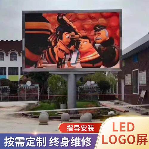 供应学校全彩led显示屏户外p3p4p5p6p8 led电子显示屏安装价格