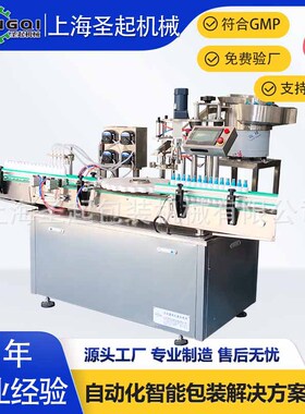 上海圣起50ml驱虫喷雾剂自动灌装旋盖贴标生产线全自动液体灌装机