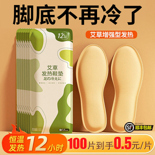 自发热鞋垫女暖足贴暖脚神器可行走暖宝宝男保暖脚底冬自加热鞋垫