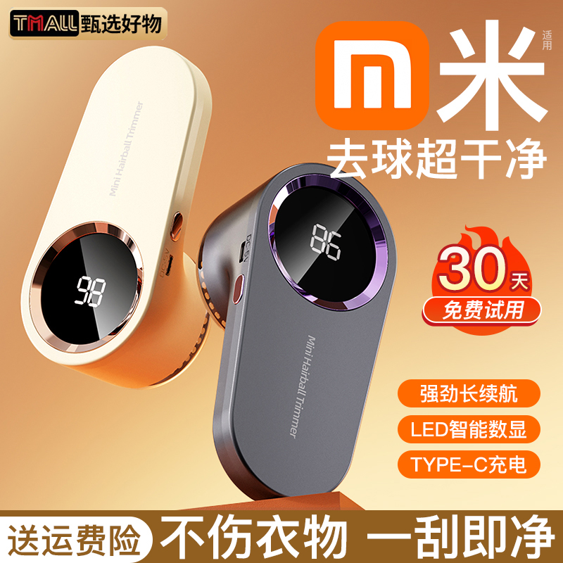 毛球修剪器家用不伤衣充电式剃毛器刮除毛机毛衣服起球去毛球神器