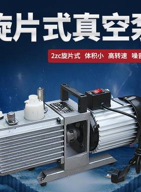 惠博2ZX-11L4L5L8L水环式直连旋片式真空泵实验用高精密度抽气