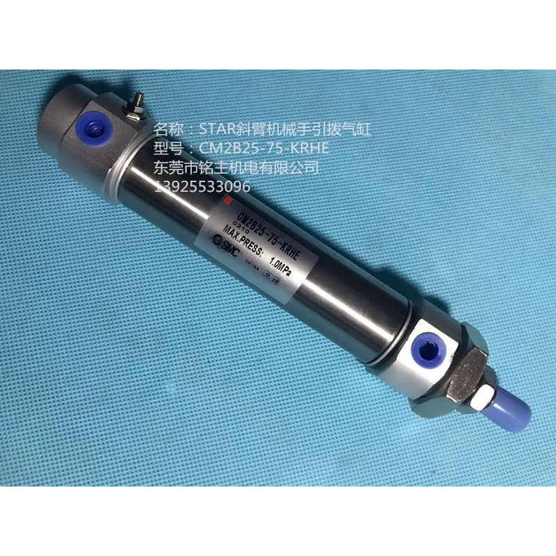 机械手气缸 斯达斜臂机械手引拨气缸CM2B25-75-KRHE