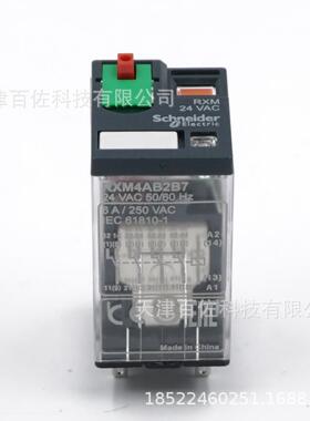 RXM继电器RXM4AB2B7继电器6A 24V中间继电器