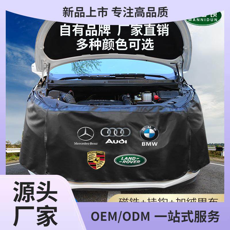 叶子板护垫三件套翼子板围挡防护垫强磁汽车保养水洗皮保护套鲲铭