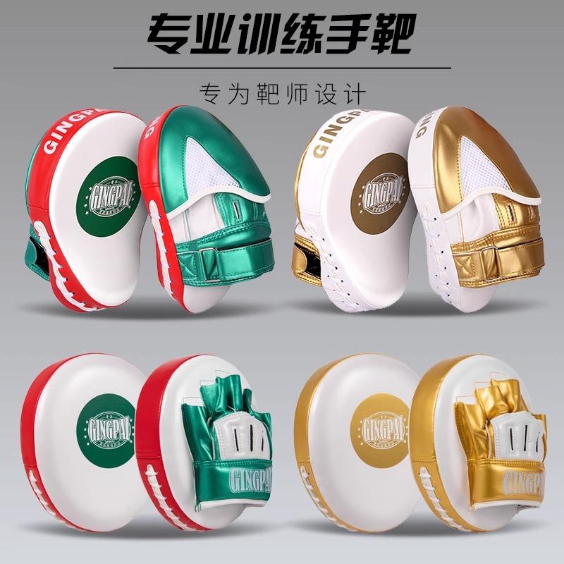 专业拳击手靶散打搏击训练弧形踢靶跆拳道脚靶反应精准靶小靶子