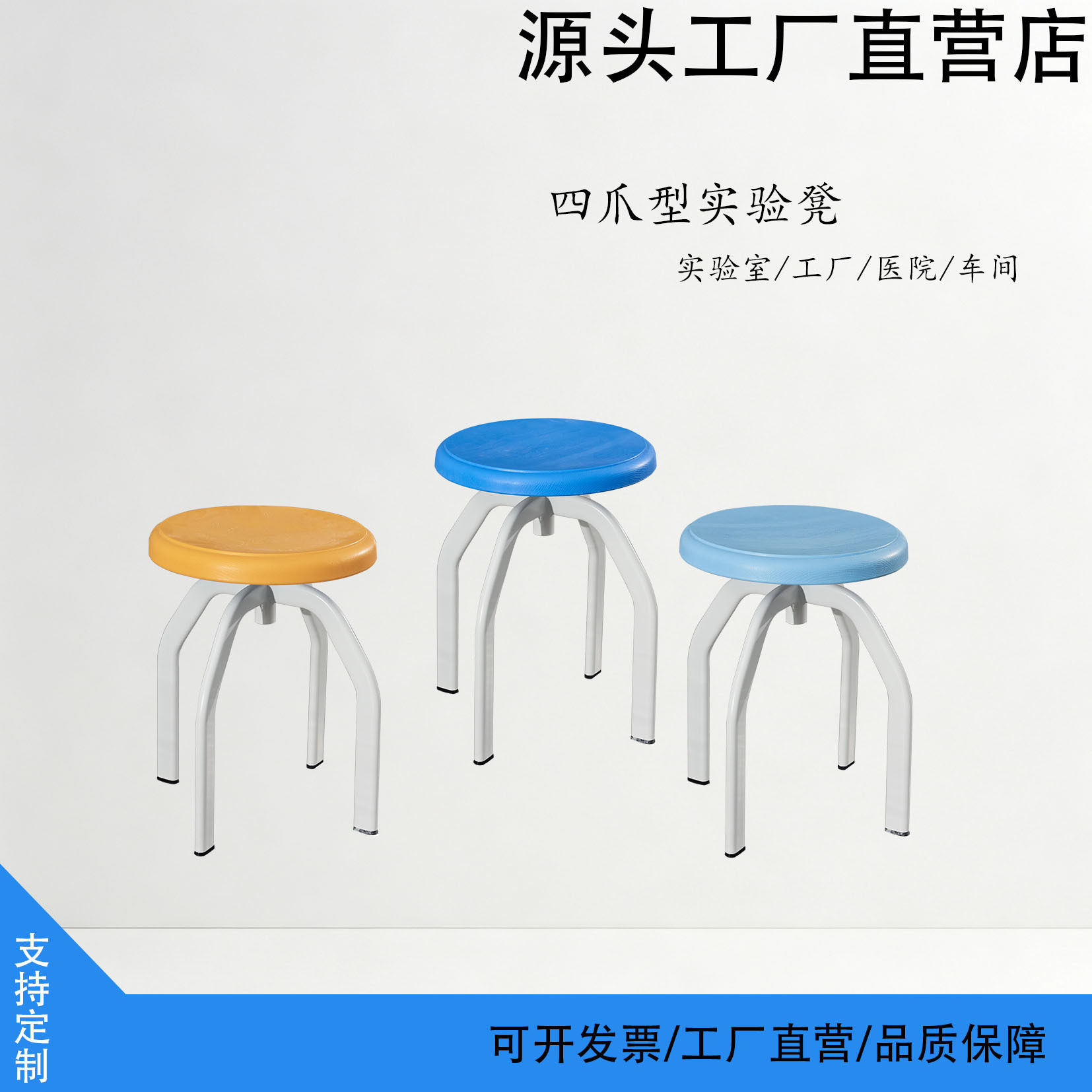 直销实验室升降圆凳ABS凳面四腿凳圆型学生凳塑钢结构四爪实验凳