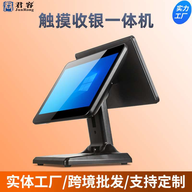 厂家直供 君容RS611触摸一体收银机折叠式零售百货餐饮奶茶收款机