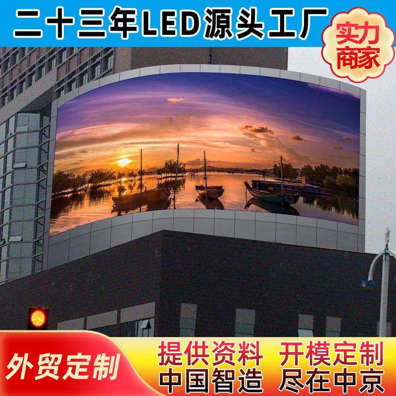 全防水表贴户外P10全彩LED高清显示屏 广场高清P10表贴LED大屏幕