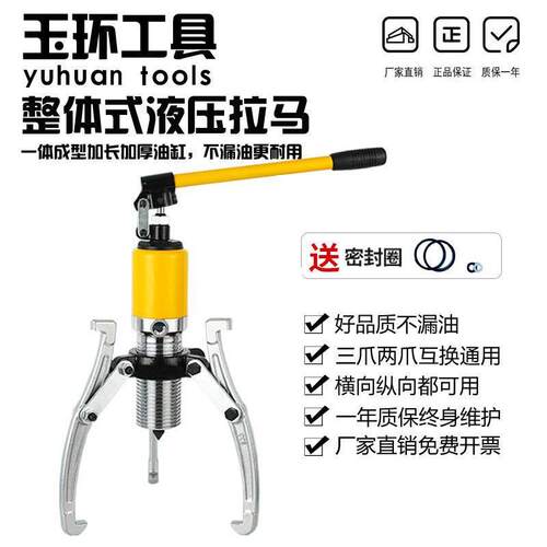 整体液压拉马YL5T10T20T30T50T吨轴承拔轮器二爪三爪横向使用其它