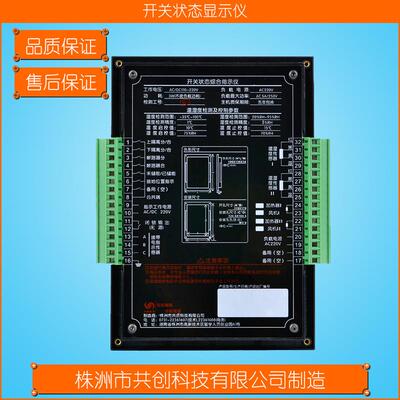 工业状态数字显示仪厂家供应开关柜智能状态显示仪YS6300.2THS