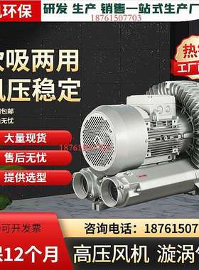 15KW高压涡流风机RB-91D-3单叶轮旋涡式鼓风机吹吸两用涡轮型风泵
