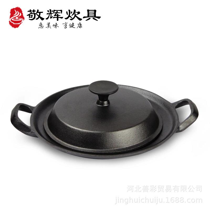 新款铸铁鏊子老铁锅饼折锅耨耨锅烙糕锅摊黄子锅饽饽锅铸铁锅
