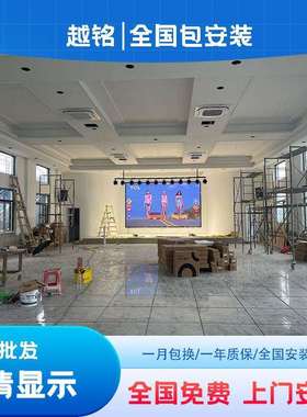 全彩led显示屏室内户外电子大屏幕会议室广告直播舞台P1P2P3p4p5