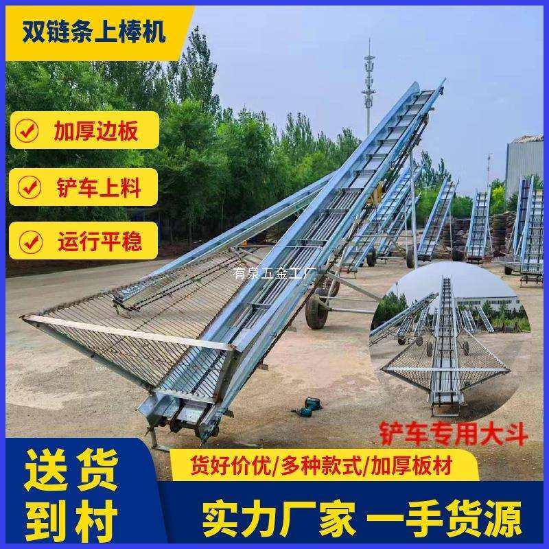 双链条玉米上棒机家用玉米传送带玉米输送机漏粒钢筋斗铲车上料,电子元器件市场,其它元器件,淘宝优惠券,粉丝福利购,淘宝优惠卷