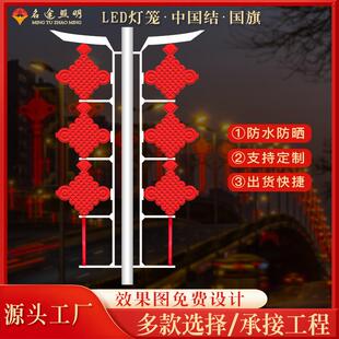 led中国结路灯三连串中国结户外装饰路灯新年装饰氛围防水景观灯