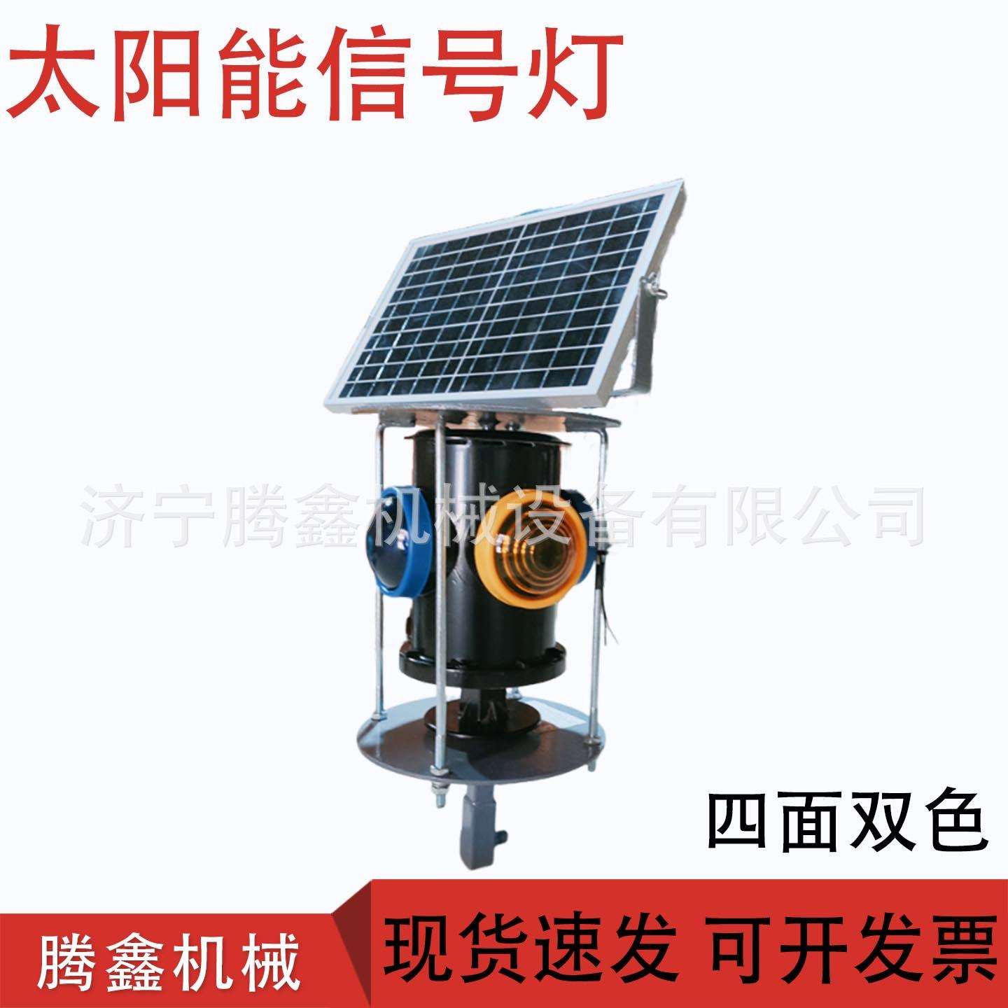铁路道岔指示灯 太阳能信号灯扳道器双色四面信号色灯光控信号灯