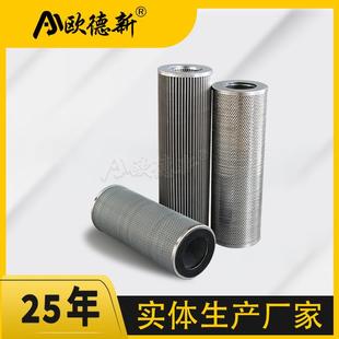 抗燃油滤芯DS101EA1010V W粗油过滤高压吸油反冲洗不锈钢液压油