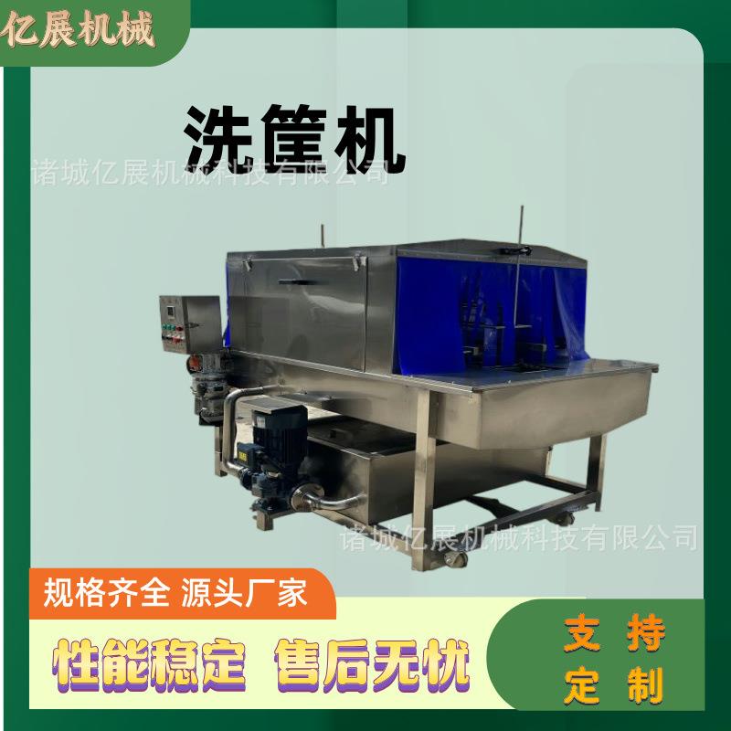 大型山楂胡萝卜周转筐去泥沙洗筐机海鲜去除杂味清洗机