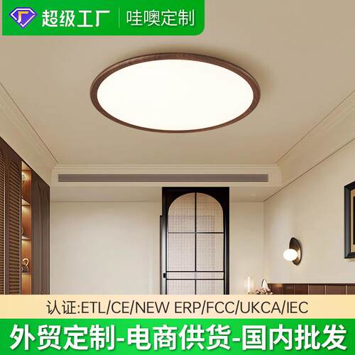 中古风超薄卧室吸顶灯护眼防眩光导光板吸顶灯复古房间过道书房灯