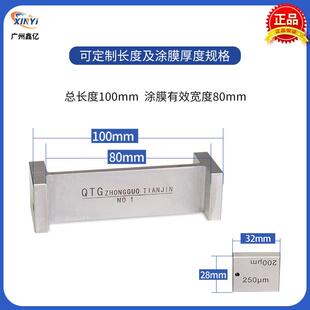 QTG双刃制备器 双面涂布器 框式涂膜器 2个工作面 工字型湿膜厚度