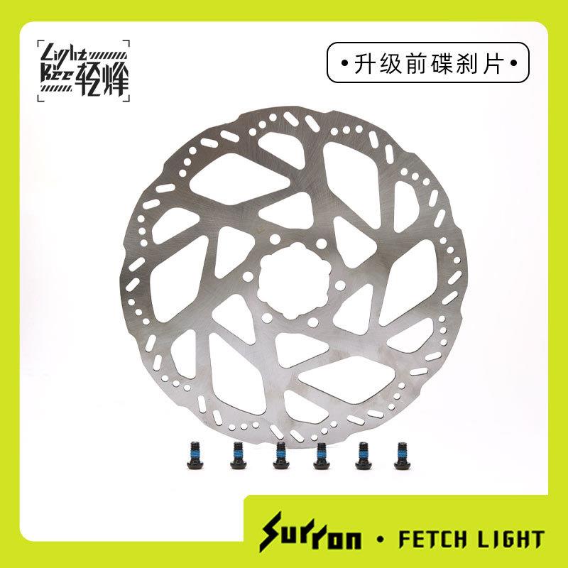 虬龙Surron轻蜂X改装配件升级前碟刹盘 升级后碟刹盘