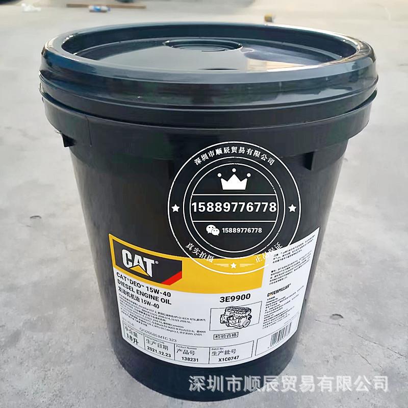 卡特彼勒CATDEO15W-40柴油发动机油3E-9900柴机油18升工程机械