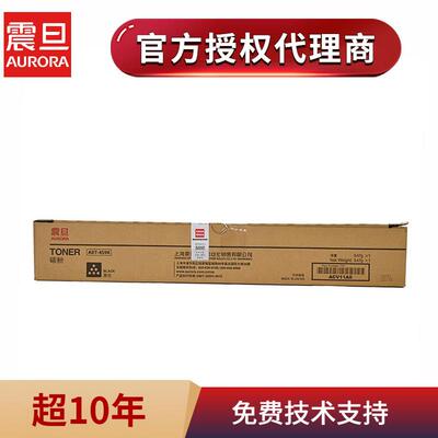 震旦AURORA原装ADT-459K/C/M/Y原装碳粉 ADC459/C559黑色彩色墨粉
