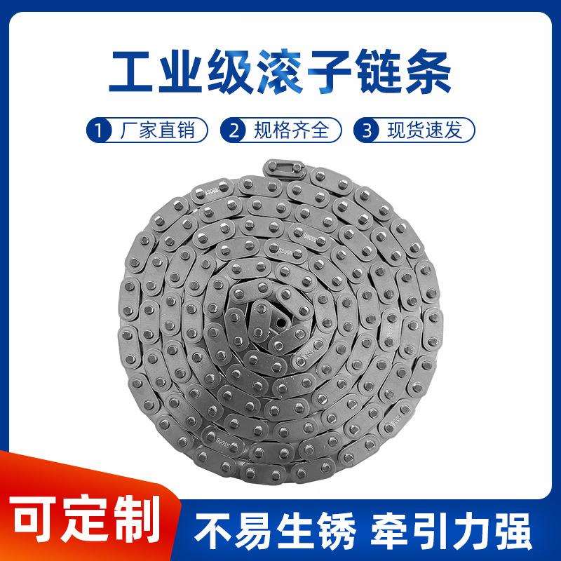 不锈钢滚子链条304材质SS06B-1工业用输送传动链条单双排滚子链条