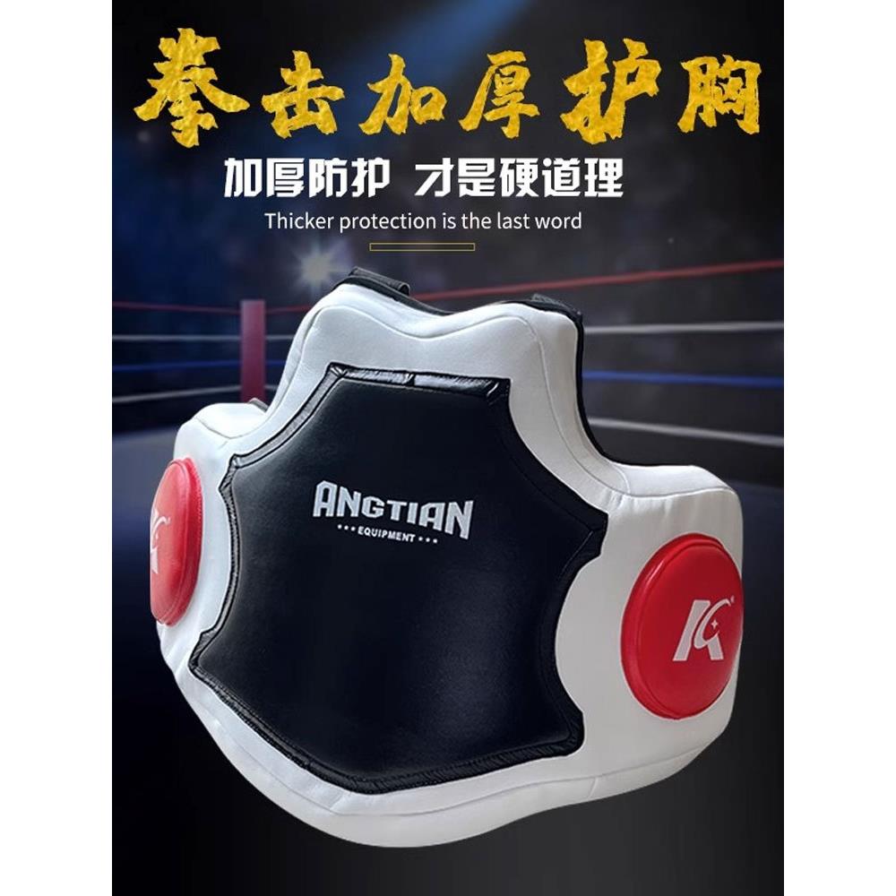 散打泰拳护胸拳击加厚防护护胸搏击训练腰靶鞭腿侧踢靶子护腰护具