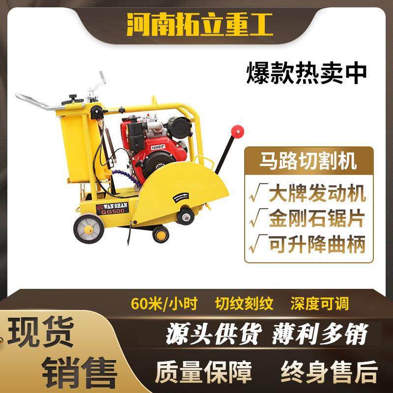 混凝土汽油马路切割机电动割路刻纹开槽割缝机柴油水泥路面切路机