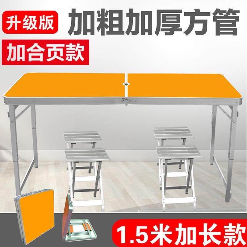 户外1.5米铝合金折叠桌椅摆地摊夜市地推桌子宣传升降便携桌