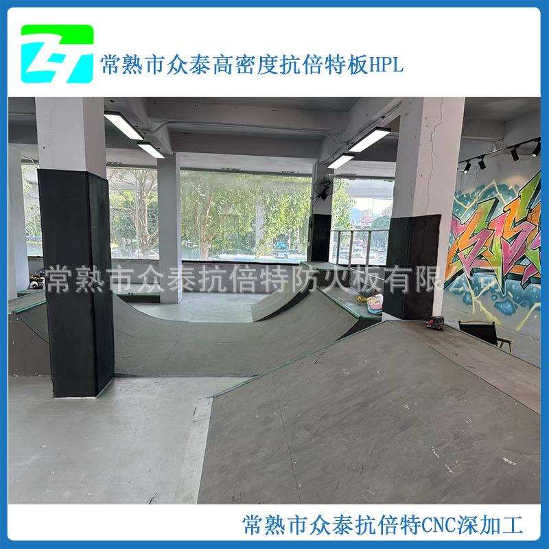 抗倍特板厂家 二代抗倍特素板滑板坡道 滑板道具贴面板耐磨耐刮
