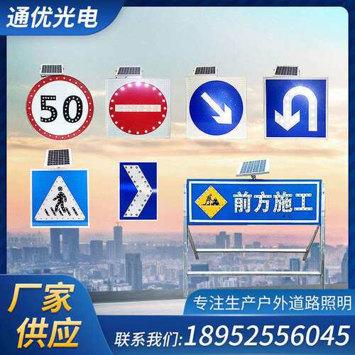 LED主动发光标志牌半透式发光标志牌全透式发光道路标志牌定 制