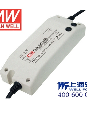 HLN-40H-54A 40W 54V0.75A明纬PFC防水可调恒流LED电源【含税价】