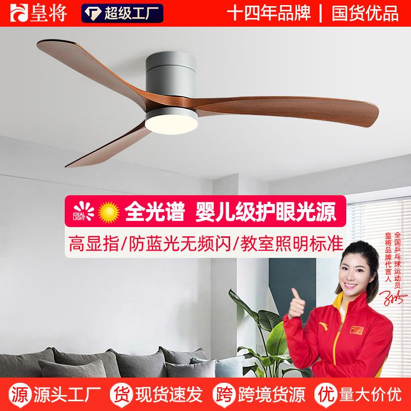 北欧餐厅吸顶风扇灯家用客厅中古吊扇灯美式复古低楼层电风扇吊灯
