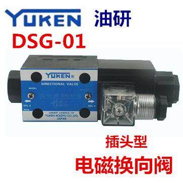 YUCIYUKEN油研DSG-01-2B2-A110-50-50Hz,DSG-01-2B8-A100-70 51T