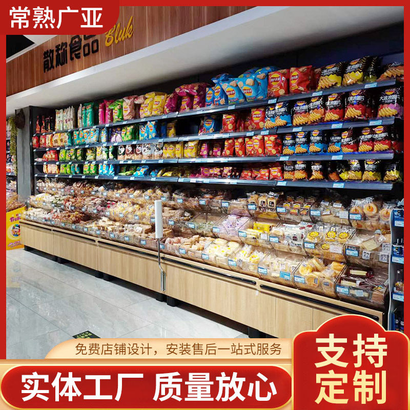 超市靠墙钢木高柜散称干货五谷杂粮高货架商业储藏木质展示柜批发