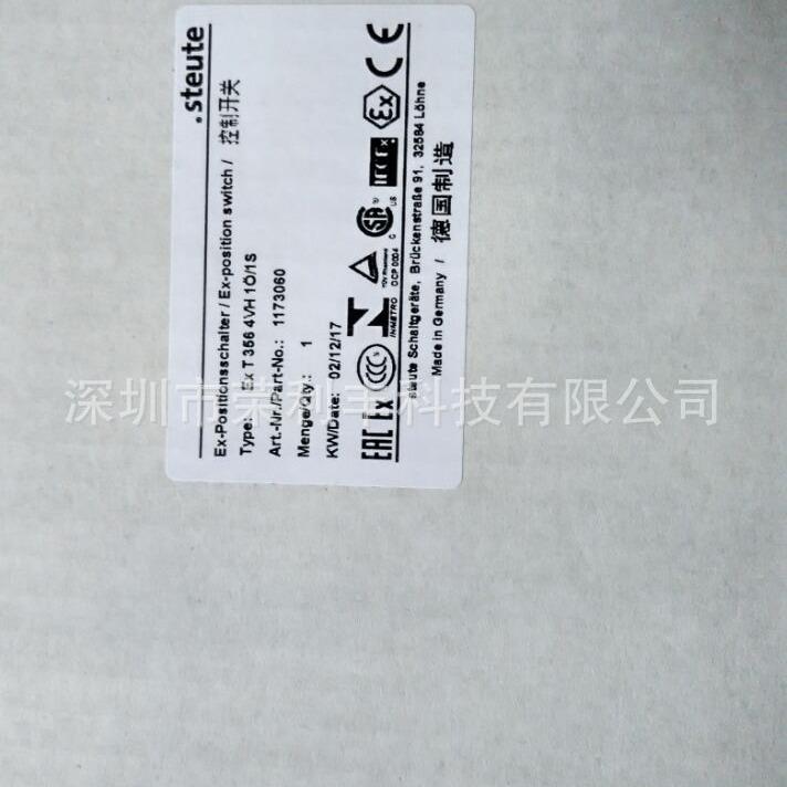 Steute脚踏开关 Steute限位开关