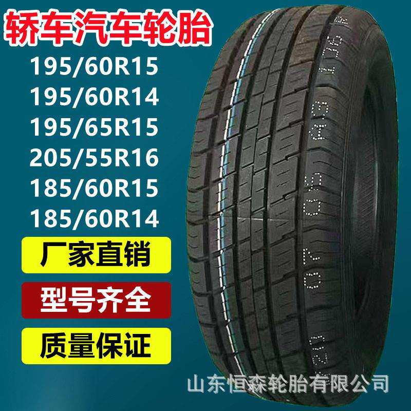 乐路驰195/60R15R14USB灯